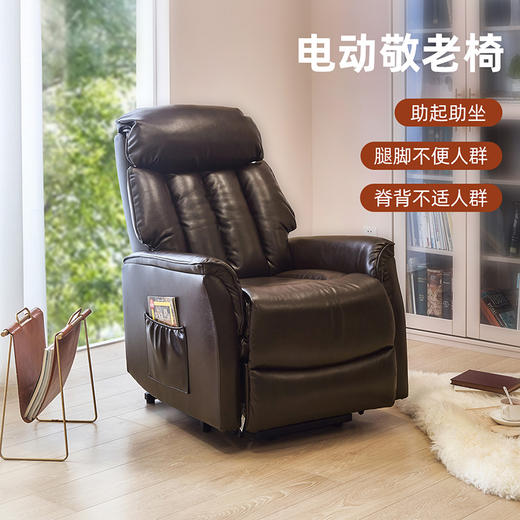 喜梦宝助起沙发皮艺沙发客厅电动功能助起升降起身助站单人椅 商品图0