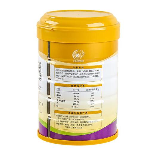 特羊纯羊奶粉500g/罐 商品图1