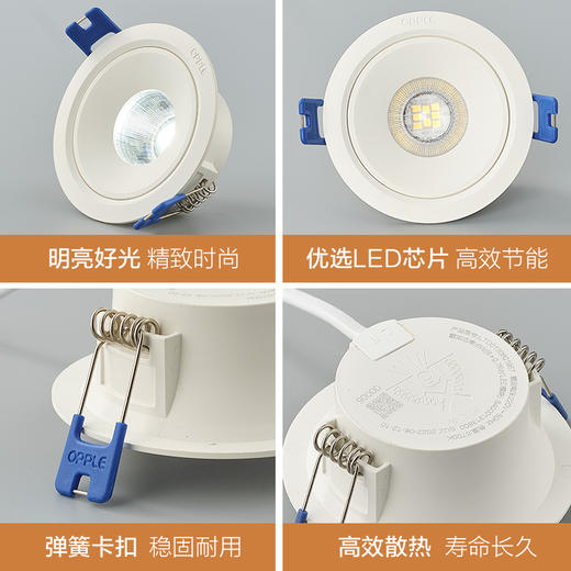 欧普 雅韵 棱镜防眩光筒灯  超薄嵌入式75mm 商品图3