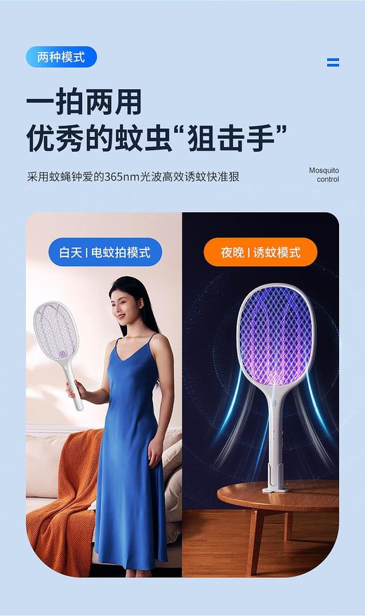雅格USB家用充电式锂电池紫光诱蚊灭蚊灯二合一两用电蚊拍批发 商品图1