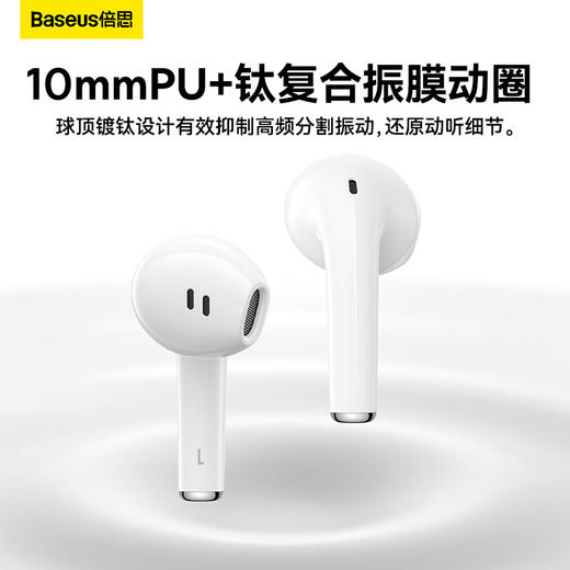 倍思 Bowie系列 W04+Pro TWS真无线蓝牙耳机 商品图1