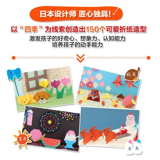 温馨折纸大全 新宮文明 著 娱乐休闲 商品图2