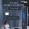 卡萨帝【CAP728GAB(81)U1】3匹柜机 新1级能效 变频 快速冷暖 智慧语音空调 商品缩略图3
