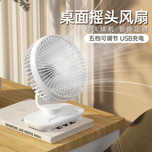 2022新款便携摇头小风扇家用桌面风扇USB迷你充电台式电风扇批发 商品图0