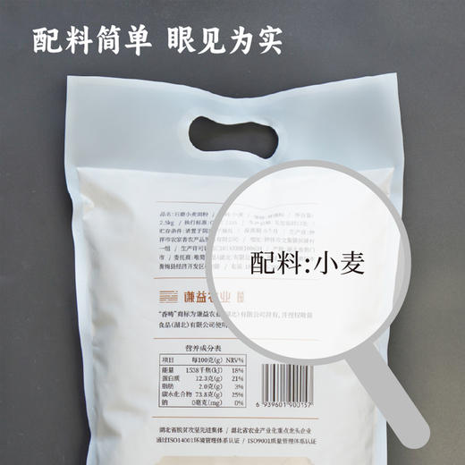 【会员日】谦益香畴 低温石磨面粉2.5kg原麦醇香  拒绝添加剂 商品图3