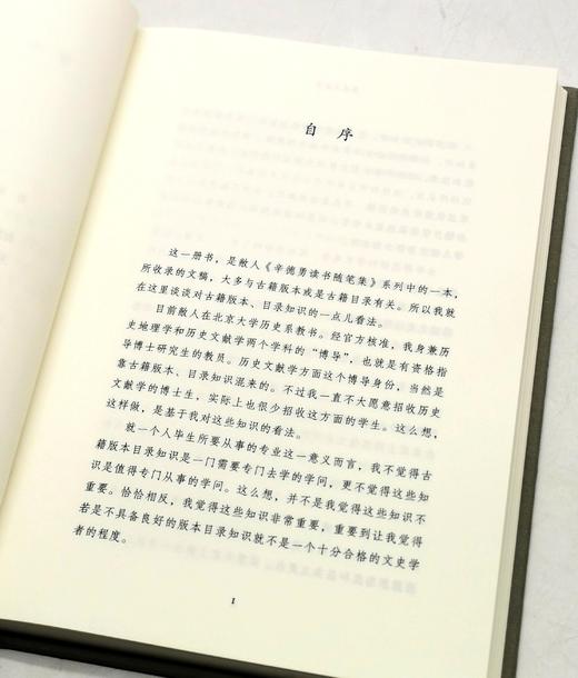 签名+钤印：《辛德勇读书随笔集》，精装全6册，函套装，辛德勇著，三联书店2020年版，定价343，售价308元。 商品图8