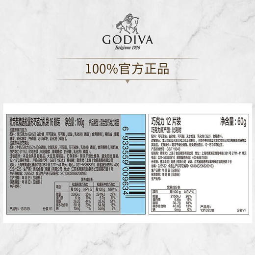 歌帝梵（Godiva） 巧克力精选礼盒28颗装 进口巧克力礼盒 休闲零食 1盒装 商品图2