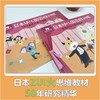 东方小熊日本幼儿园思维训练 逻辑数理 素养潜能 幼小衔接 2册  网络版 久野泰可 著 幼儿启蒙 商品缩略图2