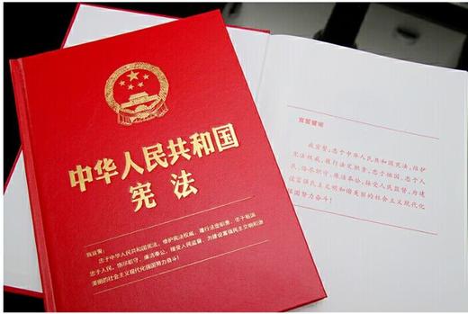 中华人民共和国宪法(16开 精装版）   团购优惠 商品图3