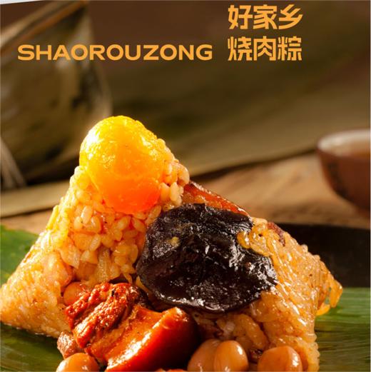 小森林粽子礼盒880g |好家乡 商品图2