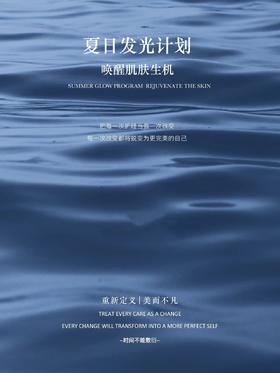 夏日发光计划之皮肤管理篇