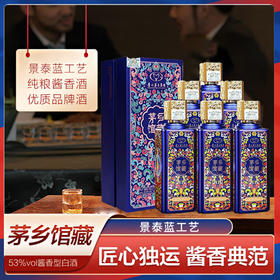 跨仓发货 茅台集团 不老酒茅乡馆藏  酱香型  53度 500ml x6 整箱