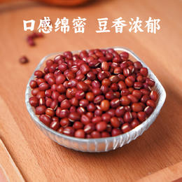 【2023新粮】香畴红小豆500g 颗粒饱满 口感绵密 自然农法种植