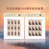 【中国邮政】马克思诞辰200周年大版邮票封装版（一套2张） 商品缩略图0