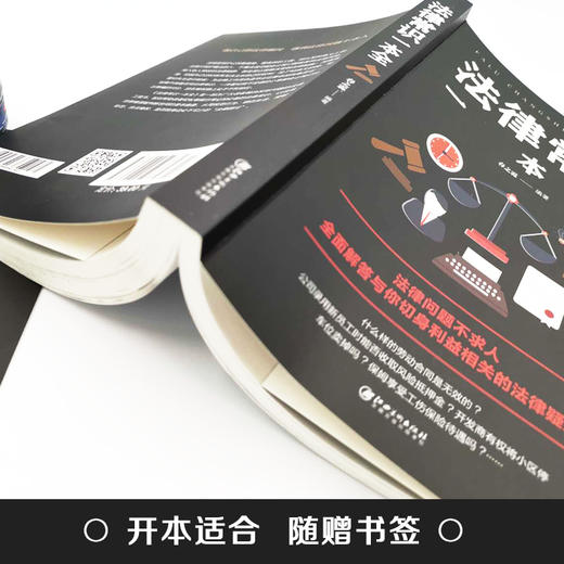 漫画民法典入门 2023年全新正版小学生三年级四五六年级法律启蒙漫画版书籍儿童心理学青少年法律常识普及 商品图2