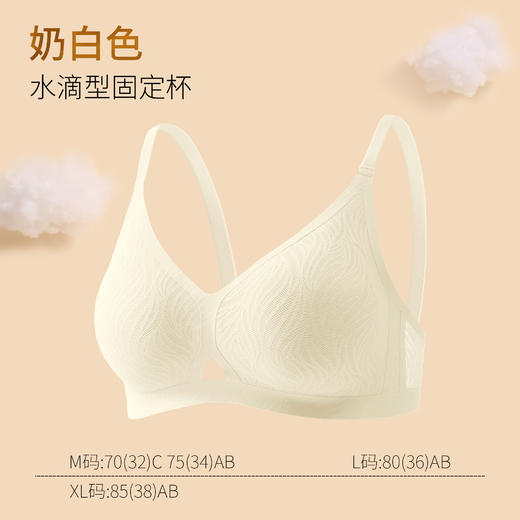 舒适贴合无痕小火苗蕾丝文胸水滴固定杯聚拢上托运动通勤女士内衣 商品图6