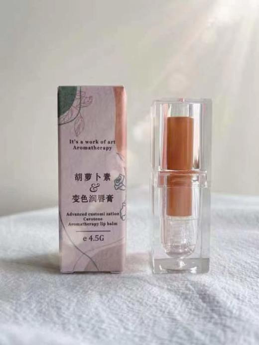 手作胡萝卜素变色唇膏/桂花无色唇膏 商品图3