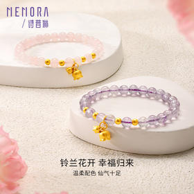 多巴胺足金铃兰手链紫晶铃兰花足金粉晶新中式手串手饰送女友MEMORA诗普琳HBE07501、HBE07502（线上专供）