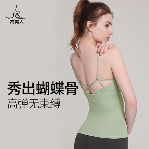 （断码清仓）梵美人 F5060L 瑜伽背心 带胸垫 裸感 商品图0