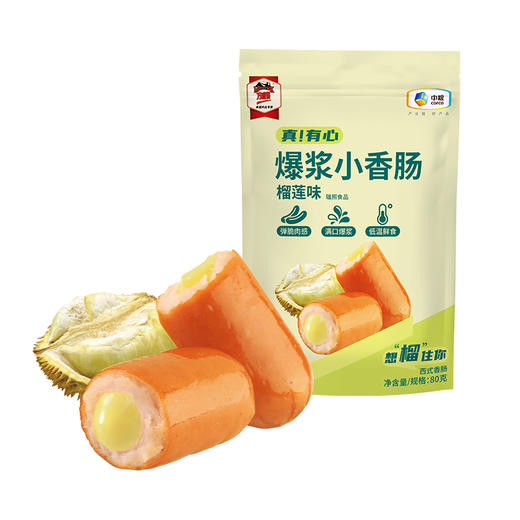 真有心爆浆小香肠80g*10袋（榴莲\芝士\酸奶） 商品图4