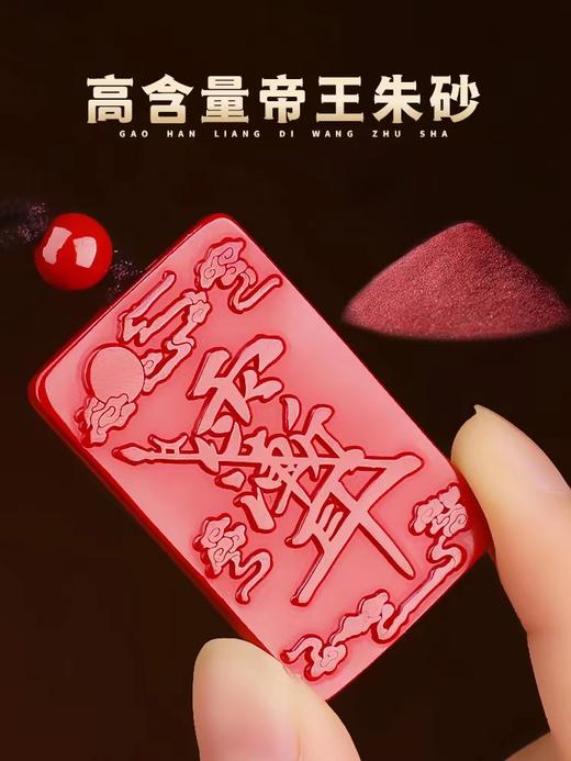 紫微讳朱砂吊坠牌，北斗七星，随身挂饰 商品图1