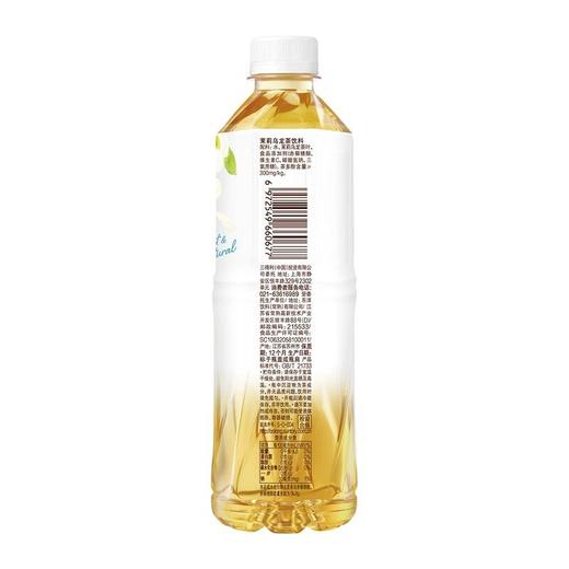 三得利茉莉乌龙清香微甜500ml*15 商品图1