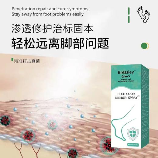 【买二送一！脚臭脚气喷雾】Bressiey艾叮叮艾草脚臭喷雾 快速除臭抑箘 清爽止痒 草本配方 深层渗透 祛除脚汗酸臭清爽 轻松远离脚部问题 商品图3