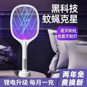 电蚊拍二合一2022新款家用强电蚊拍可充电耐用灭蚊灭蚊灯苍蝇拍
