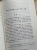 《杨承祖文录》，杨承祖先生著，上下册，16开，平装，808页，华东师范大学2017年11月一版一印。定价188，售价89元。 商品缩略图10