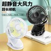 夹子风扇新款USB充电静音桌面便携户外迷你大风力台式电风扇 商品缩略图0