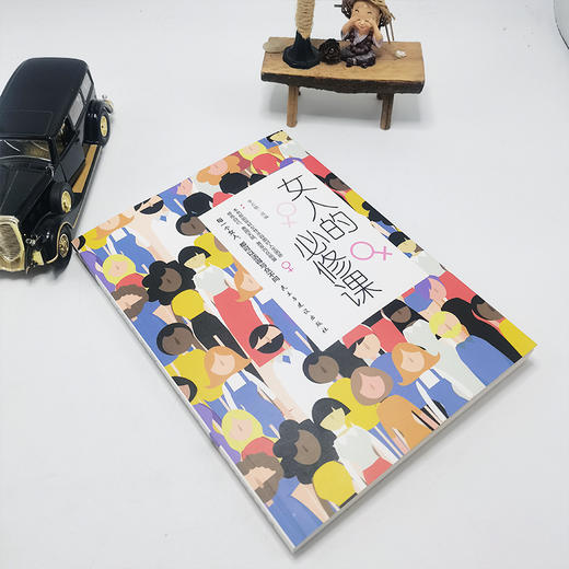 【9.9元包邮】女人的必修课 重遇未知的自己 女性心灵成长自我提升正能量励志修养书籍畅销人生要懂得断舍离当下的力量 女人要有高级感 商品图4