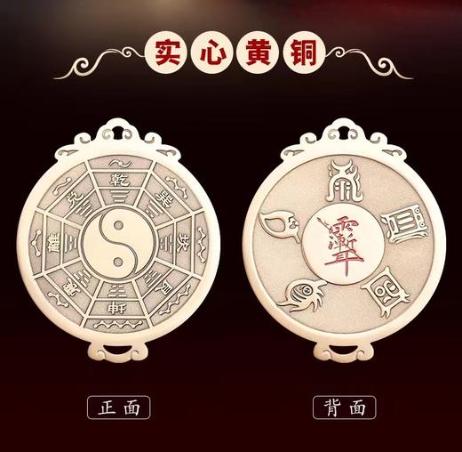 纯铜五岳吊坠，五岳真形图，紫微铜镜 商品图3