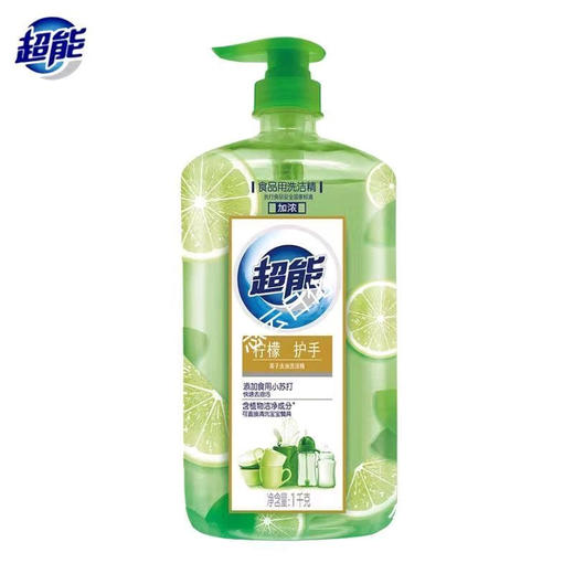 超能离子去油洗洁精(柠檬护手)1kg（6910019019334） 商品图0
