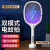 电蚊拍二合一2022新款家用强电蚊拍可充电耐用灭蚊灭蚊灯苍蝇拍 商品缩略图3