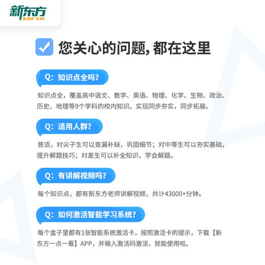 【新东方】新东方宝典-高中系列 商品图6