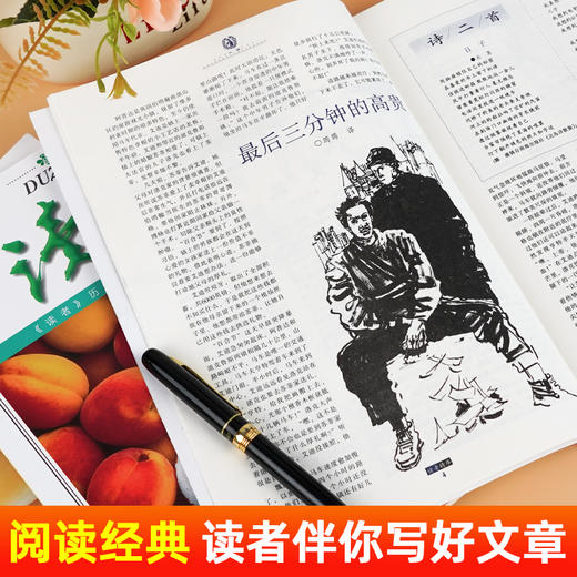 读者精华35周年美文珍藏版书 2023年纪念合订本 青少年文学读者文摘大全集 商品图2