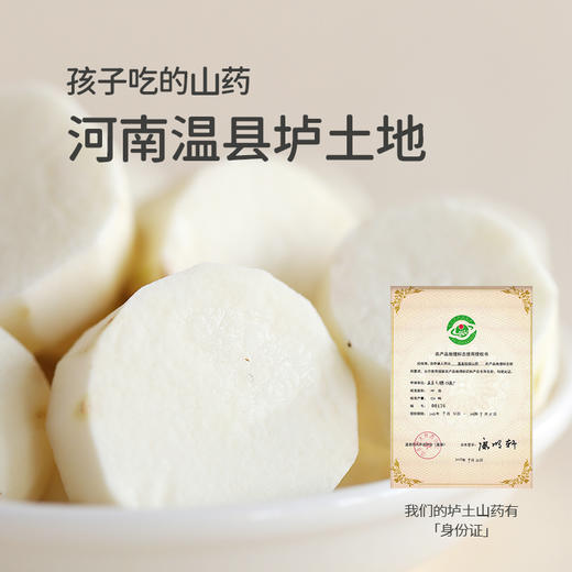 ☆【纯铁棍山药粉】即食冲饮 养脾早餐 元气满满 商品图4