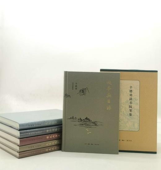 签名+钤印：《辛德勇读书随笔集》，精装全6册，函套装，辛德勇著，三联书店2020年版，定价343，售价308元。 商品图2