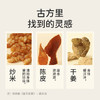 【临期】「陈皮姜米茶」谷物焦香 温和养阳 暖暖小肚子 商品缩略图3