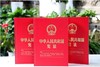 中华人民共和国宪法(16开 精装版）   团购优惠 商品缩略图2