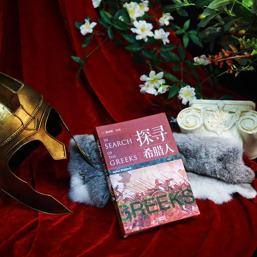 （5折）探寻希腊人+探寻罗马人（全2册）：探寻西方文明起源的通识读物，入门级别的权威解读！ 商品图8