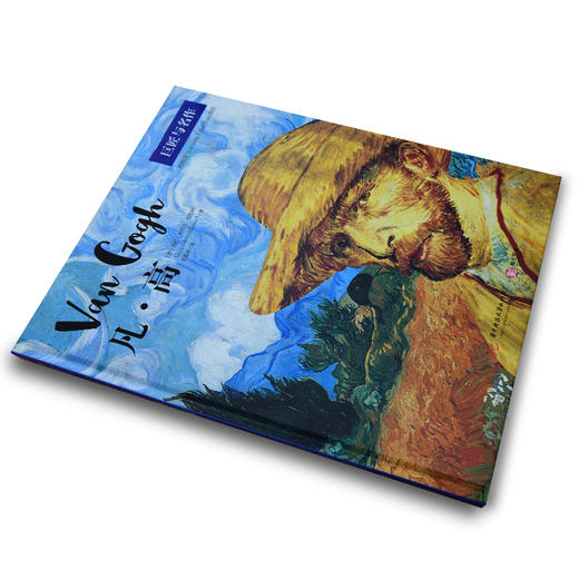 凡·高（巨匠与名作） 商品图2