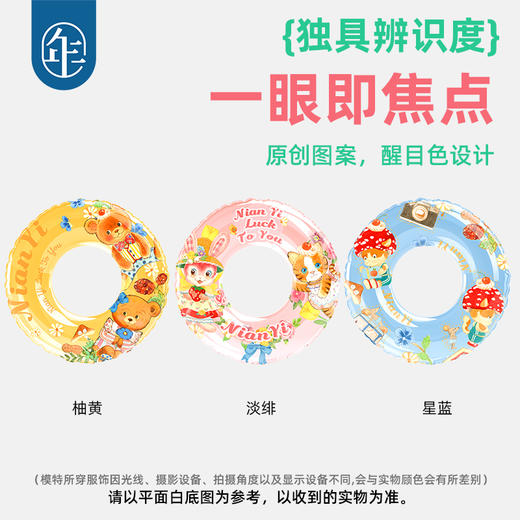 年衣儿童泳圈婴儿宝宝游泳圈充气喜乐漂漂腋下圈防侧翻 商品图1