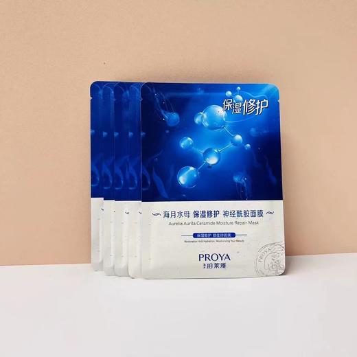 珀莱雅神经酰胺面膜1盒 商品图0