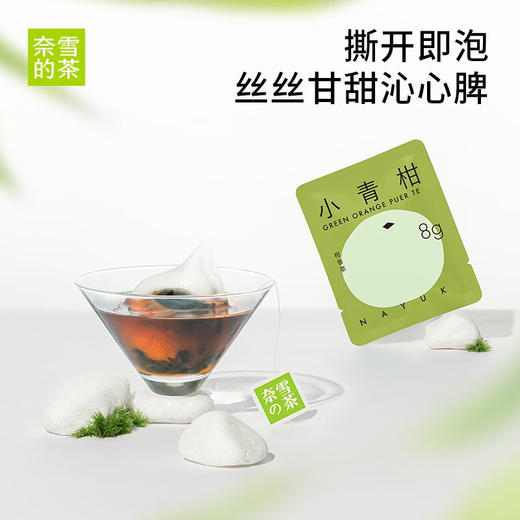 奈雪の茶一周好茶.传统茶26g 商品图4
