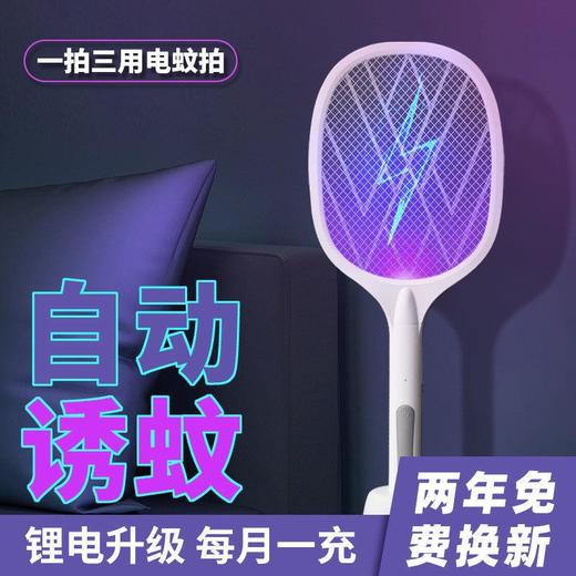 电蚊拍二合一2022新款家用强电蚊拍可充电耐用灭蚊灭蚊灯苍蝇拍 商品图2