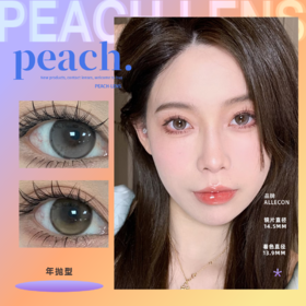 蜜桃可可/暴打柠檬| 半年抛 |