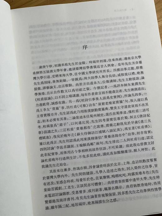 《杨承祖文录》，杨承祖先生著，上下册，16开，平装，808页，华东师范大学2017年11月一版一印。定价188，售价89元。 商品图3