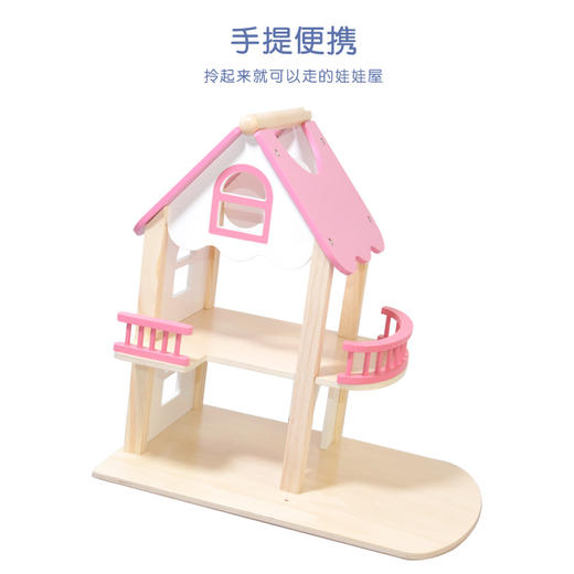 *【母婴用品】粉色可爱公主娃娃房别墅 角色扮演过家家DIY益智木制亲子玩具 商品图1