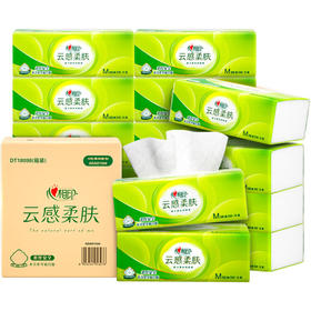 心相印 抽纸 云感柔肤三层立体压花塑装纸  8包*2提（88抽/包） DT18098